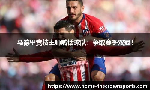 皇冠体育crown平台