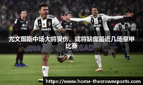 皇冠体育crown平台