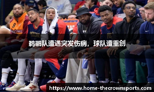 皇冠体育crown平台