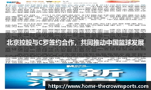 皇冠体育crown平台