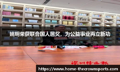 皇冠体育crown平台