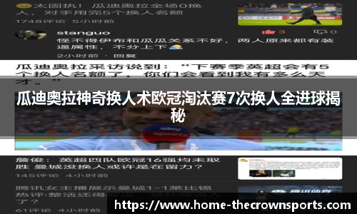 皇冠体育crown官方网站
