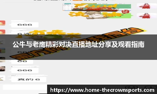 皇冠体育crown官方网站