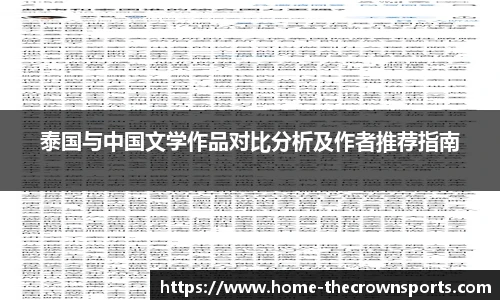 皇冠体育crown官网