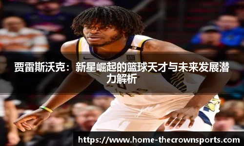 皇冠体育crown官网