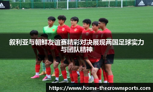 皇冠体育crown官网