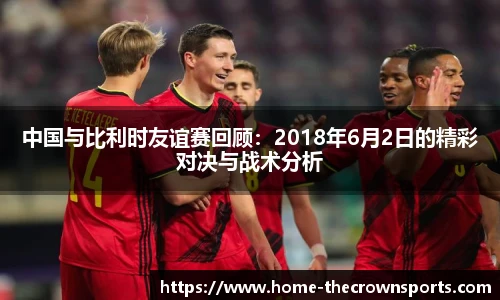 皇冠体育crown平台